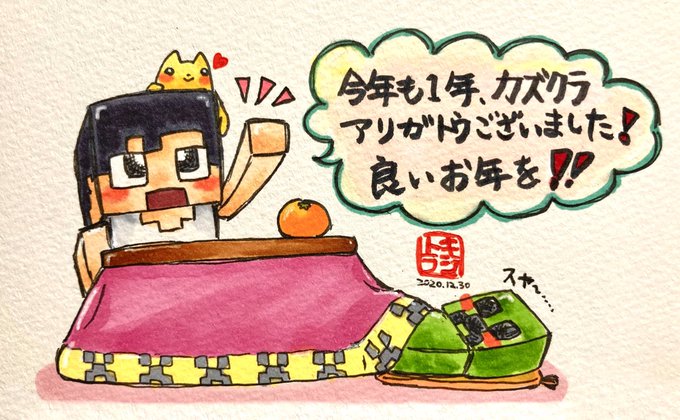 カズクラのtwitterイラスト検索結果