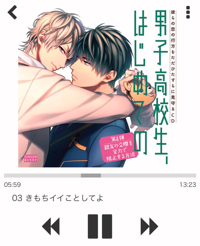 Blドラマcd Blドラマcd