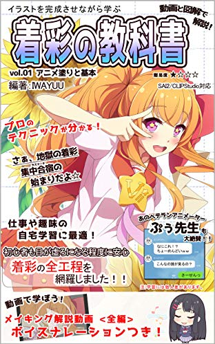 Oruka00 アニメ塗りの勉強することができるんですって 今なら期間限定で無料配信中らしいので絵書きさんやこれから絵の勉強したいと思ってる人はチェックチェック T Co Odexvfetbg 電子書籍 お絵描き イラスト Vipstarcoin かなめちゃんかわ Oruka00 アニメ塗りの勉強することができるんですって 今なら期間限定で無料配信中らしいので絵書きさんやこれから絵の勉強したいと思ってる人はチェックチェック T Co Odexvfetbg 電子書籍 お絵描き イラスト Vipstarcoin かなめちゃんかわ