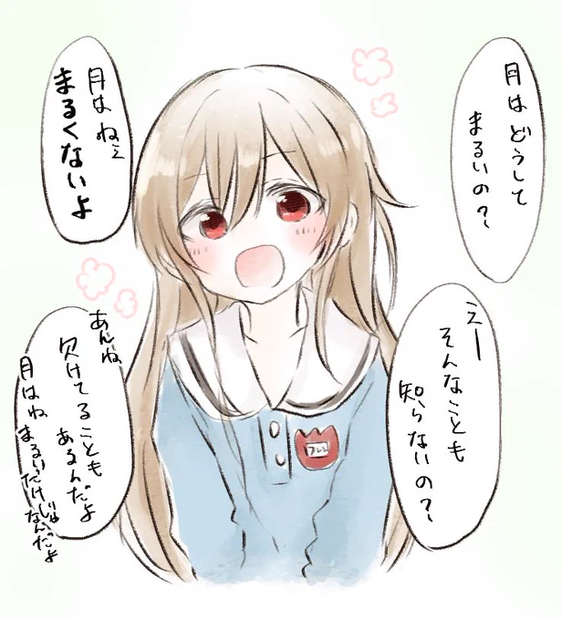恐怖の瞬間
#フレン見て 