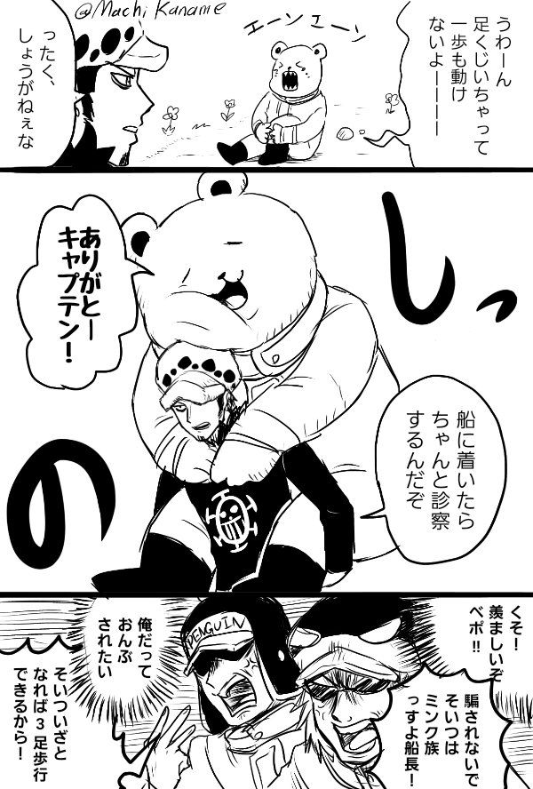 突っ込みどころが違うような気がするハートの海賊団 要 C99東ｻ 33bの漫画