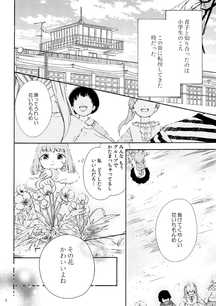 【創作百合】大晦日に世界が滅亡してしまうことをまだ知らない女の子たちの話(1/9) 