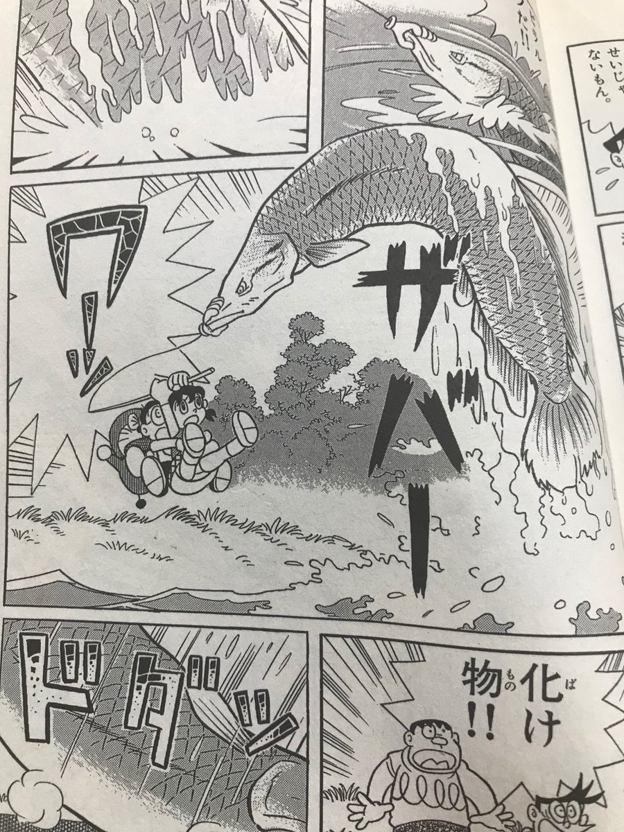 Twitter पर ワニガメマン ピラニア漫画紹介 ドラえもん 水たまりのピラルク のび太が雨でできた水たまり とアマゾン川の空間を入れ替えて釣りをする話 ピラニアの出番もあるが 本作の見所は世界最大の淡水魚 ピラルクの躍動感ある大暴れシーンである ピラニア