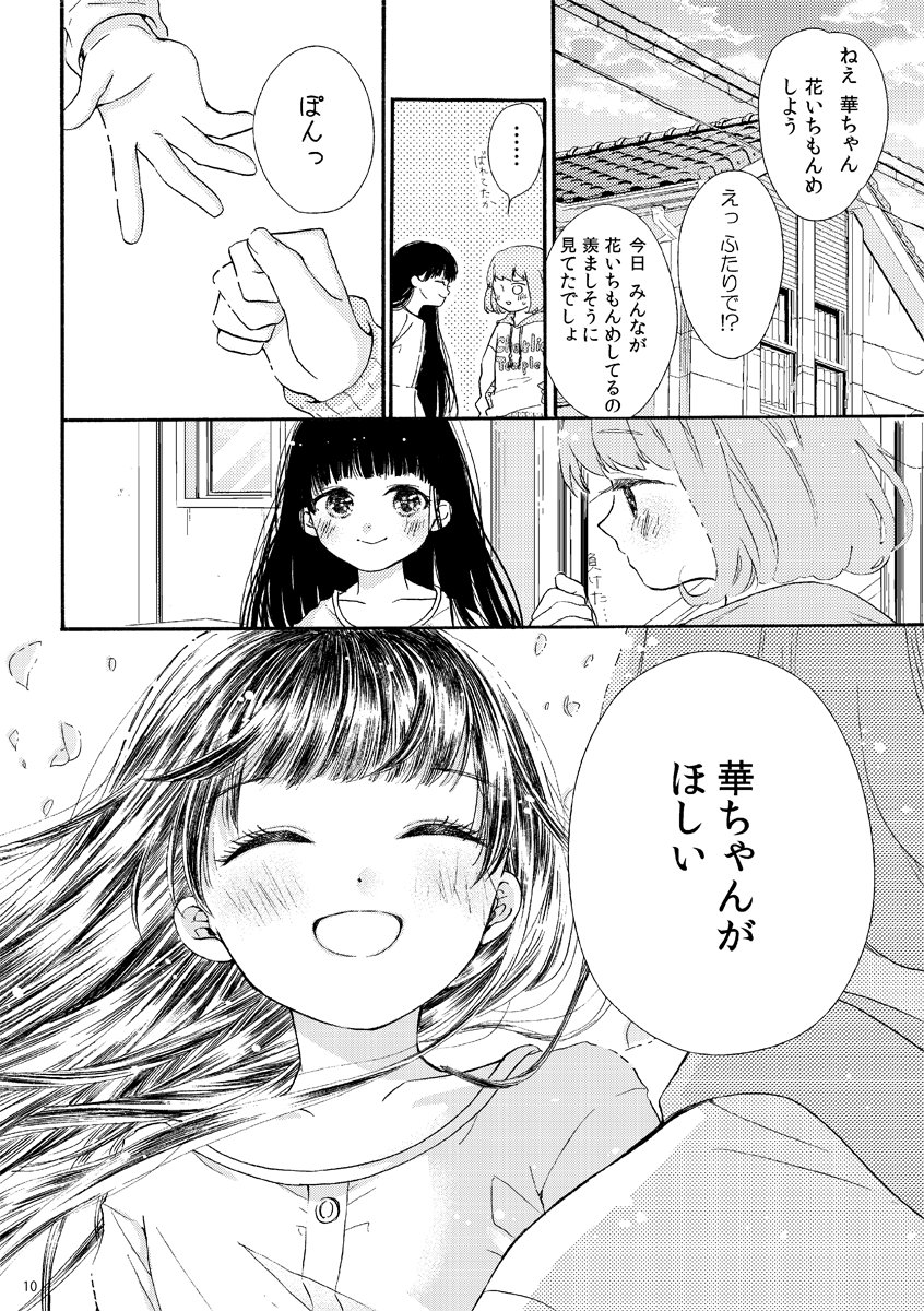 2/9 