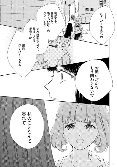 ひるのつき子 Tsukkooo さんのマンガ一覧 いいね順 3ページ ツイコミ 仮 ひるのつき子 Tsukkooo さんのマンガ一覧 いいね順 3ページ ツイコミ 仮