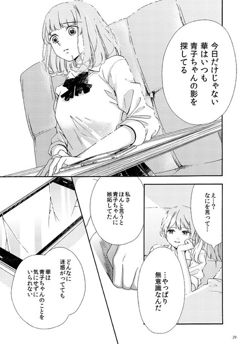 ひるのつき子 Tsukkooo さんのマンガ一覧 リツイート順 5ページ ツイコミ 仮