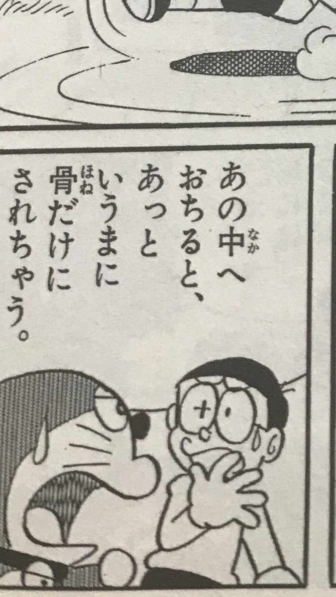 ワニガメマン ピラニア漫画紹介 ドラえもん 水たまりのピラルク のび太が雨でできた水たまり とアマゾン川の空間を入れ替えて釣りをする話 ピラニアの出番もあるが 本作の見所は世界最大の淡水魚 ピラルクの躍動感ある大暴れシーンである ピラニアは