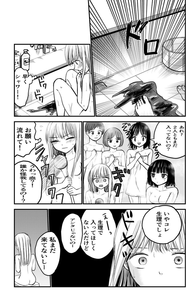 倉地千尋 清フリ全4巻発売中 生理を隠し続ける女の子の漫画11 22 倉地千尋 清フリ全4巻発売中 生理を隠し続ける女の子の漫画11 22