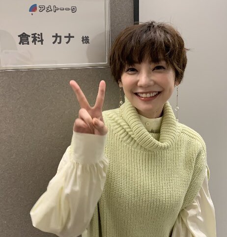 アメトーーク で 倉科カナ が話題に 4ページ目 トレンドアットtv アメトーーク で 倉科カナ が話題に 4ページ目 トレンドアットtv