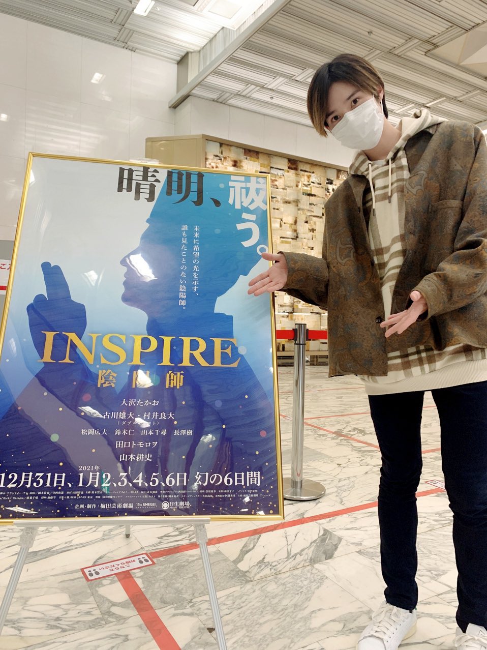 INSPIRE 陰陽師 DVD