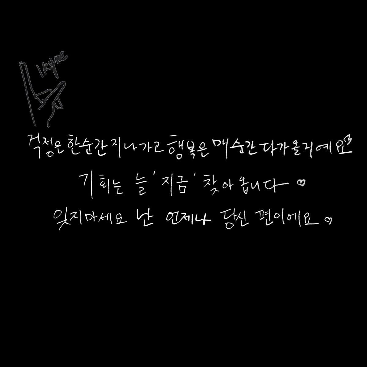 201219 2021 SEASON'S GREETINGS 친필 메세지
              나쓰만폰배경) 
              우리 지원이 말도 이쁘고 글씨도 이쁘고

#은지원 #EUNJIWON #ウンジウォン #殷志源 #G1