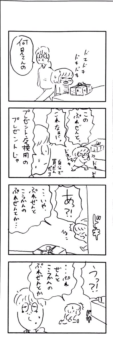 こどもまんが classics クリスマスプレゼント? 