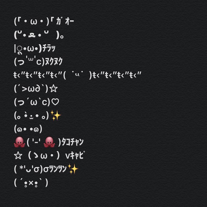 顔文字のtwitterイラスト検索結果 顔文字のtwitterイラスト検索結果