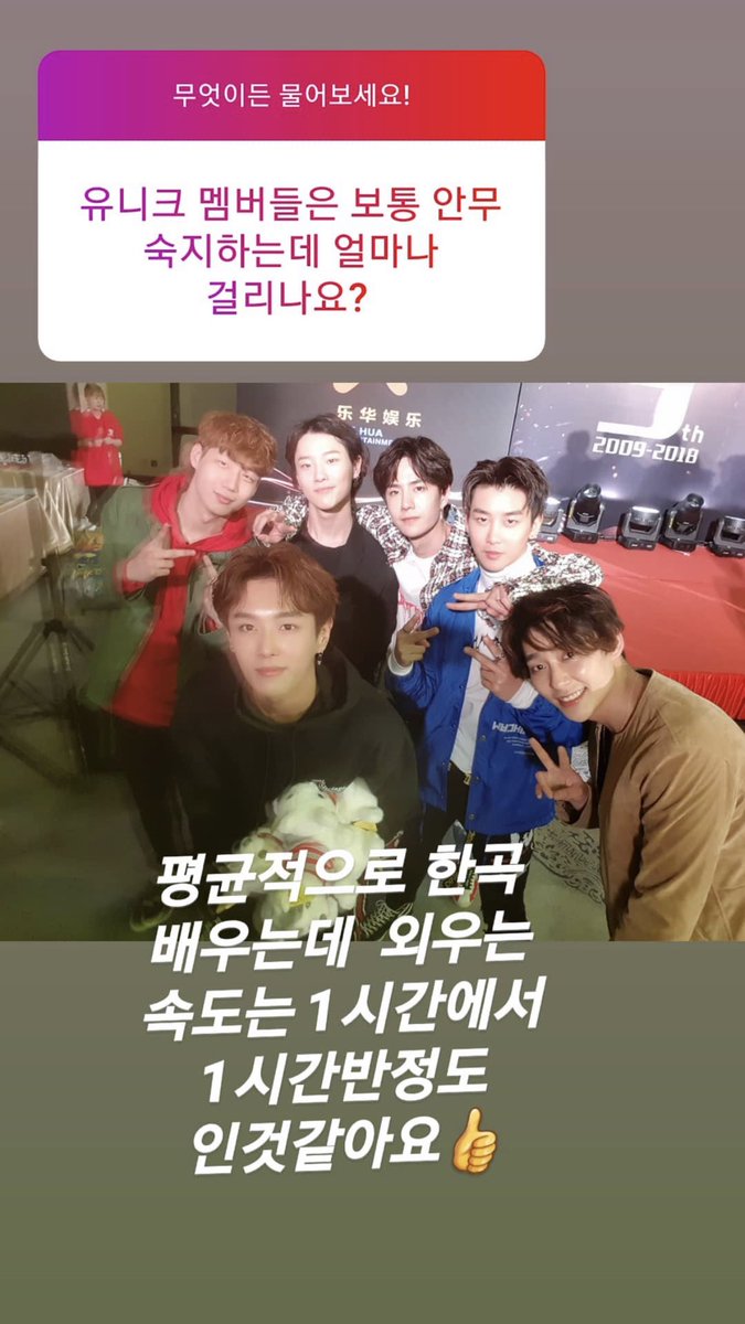 200512 team inception did an ig q&a and answered some questions about uniq / yibo!!