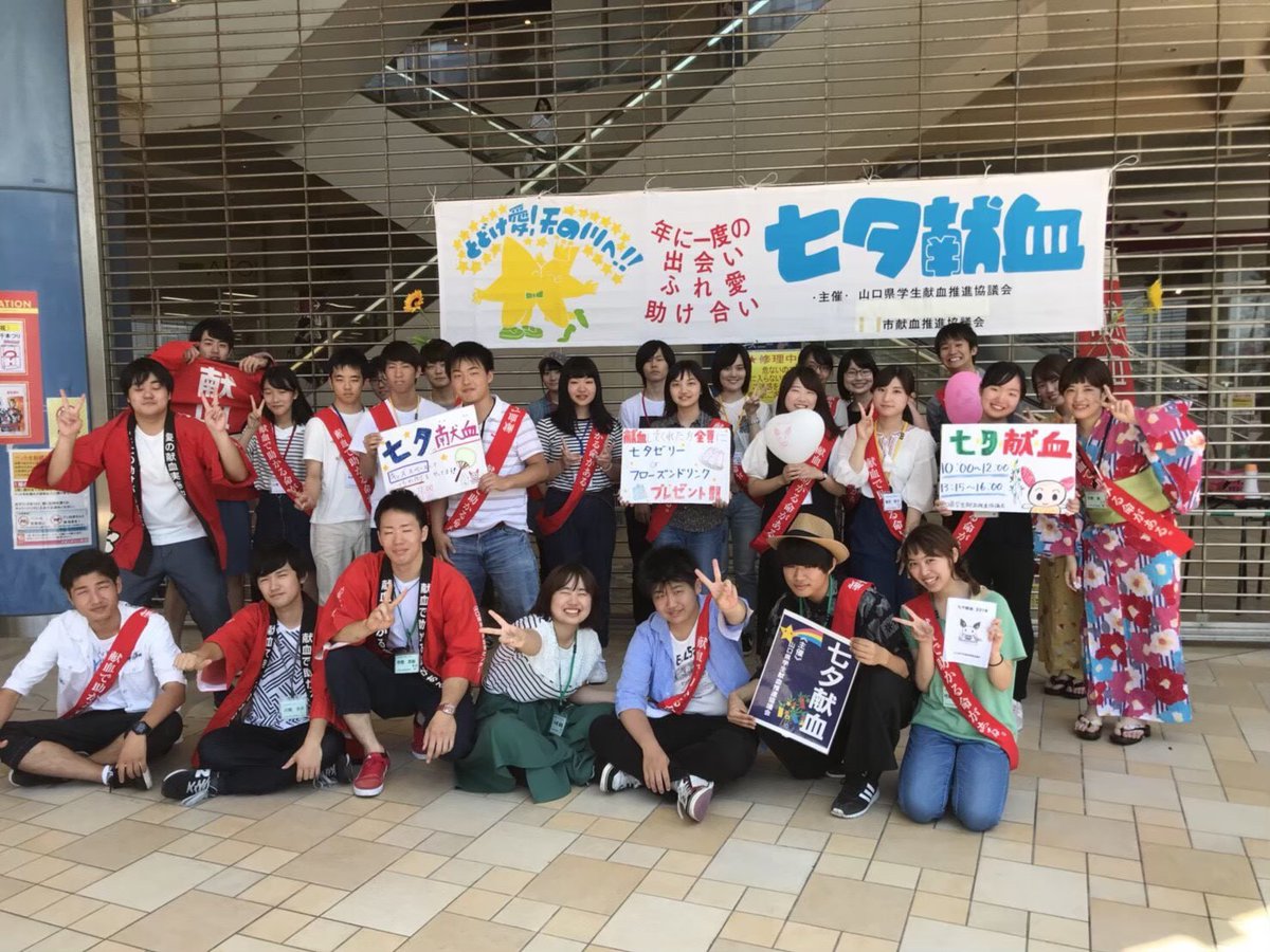 src_ypu's tweet photo. 私たちは山口県立大学学生赤十字奉仕団です🙌💕
献血の呼びかけ活動やボランティアを行っています🙋
よろしくお願いします✌️

#赤十字
#全国統一キャンペーン　#学生奉仕団
#山口県 https://t.co/BQsKpNBc8b