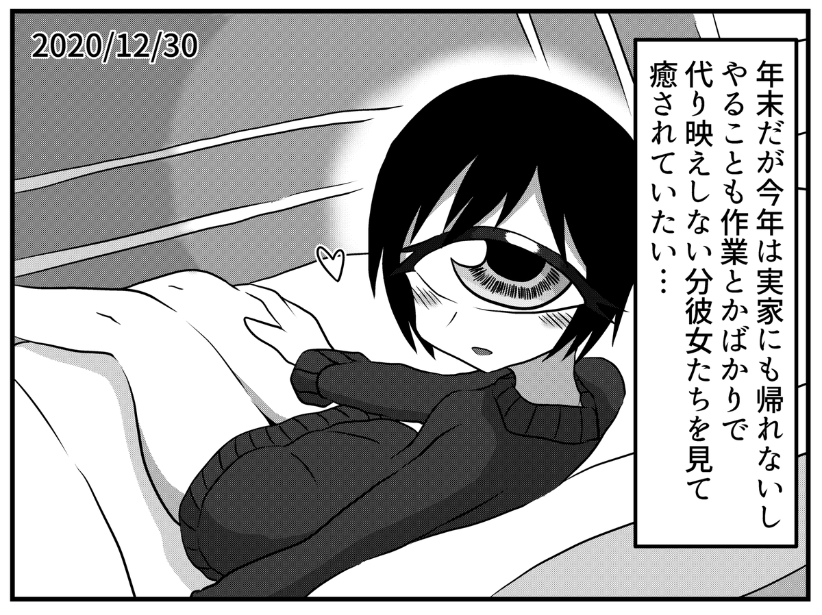 イマジナリー単眼メイドさん日記 
