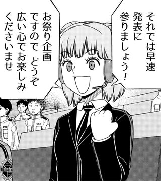 ワールドトリガーが面白い あらすじや集団戦の魅力全部紹介