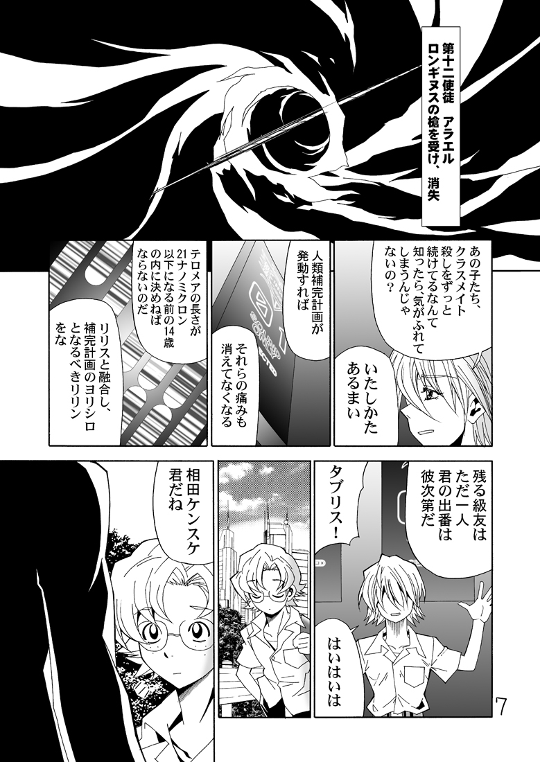 6 サンクリd 13a 假面特攻隊 独自解釈のエヴァ漫画 11p中の5 8枚目です 序のラストから始まっていますが 使徒に名前がつけられているのでtv版の要素も入っています 新劇シリーズの使徒はno でしか呼ばれない事を知ったのはこれを描いたあとで 6 サンクリd 13a 假面特攻隊 独自解釈のエヴァ漫画 11p中の5 8枚目です 序のラストから始まっていますが 使徒に名前がつけられているのでtv版の要素も入っています 新劇シリーズの使徒はno でしか呼ばれない事を知ったのはこれを描いたあとで