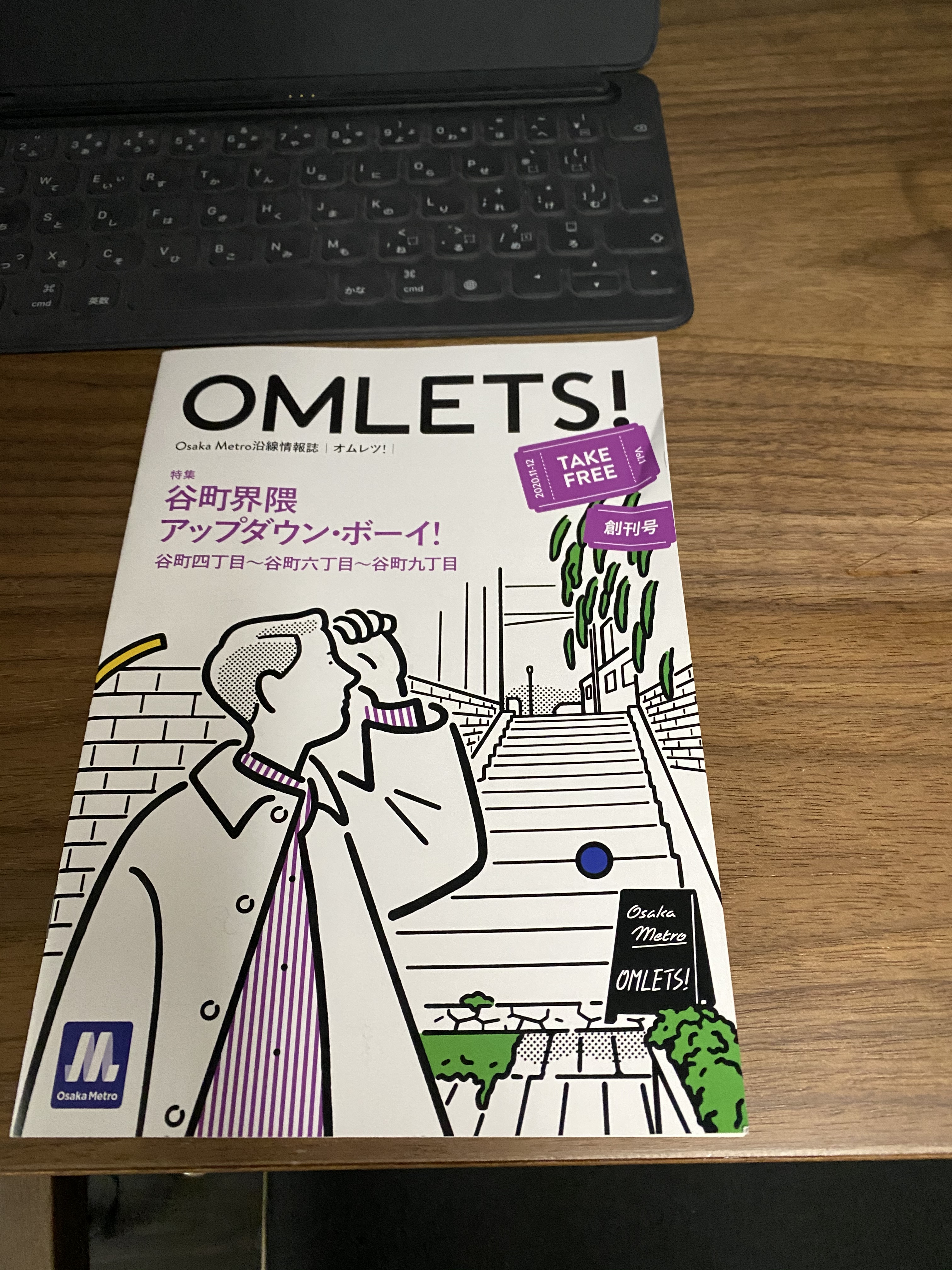 ヒコ Osaka Metroの情報誌 Omlets オムレツ かわいい 金安亮のイラストだ T Co S2vqnt5cv4 Twitter