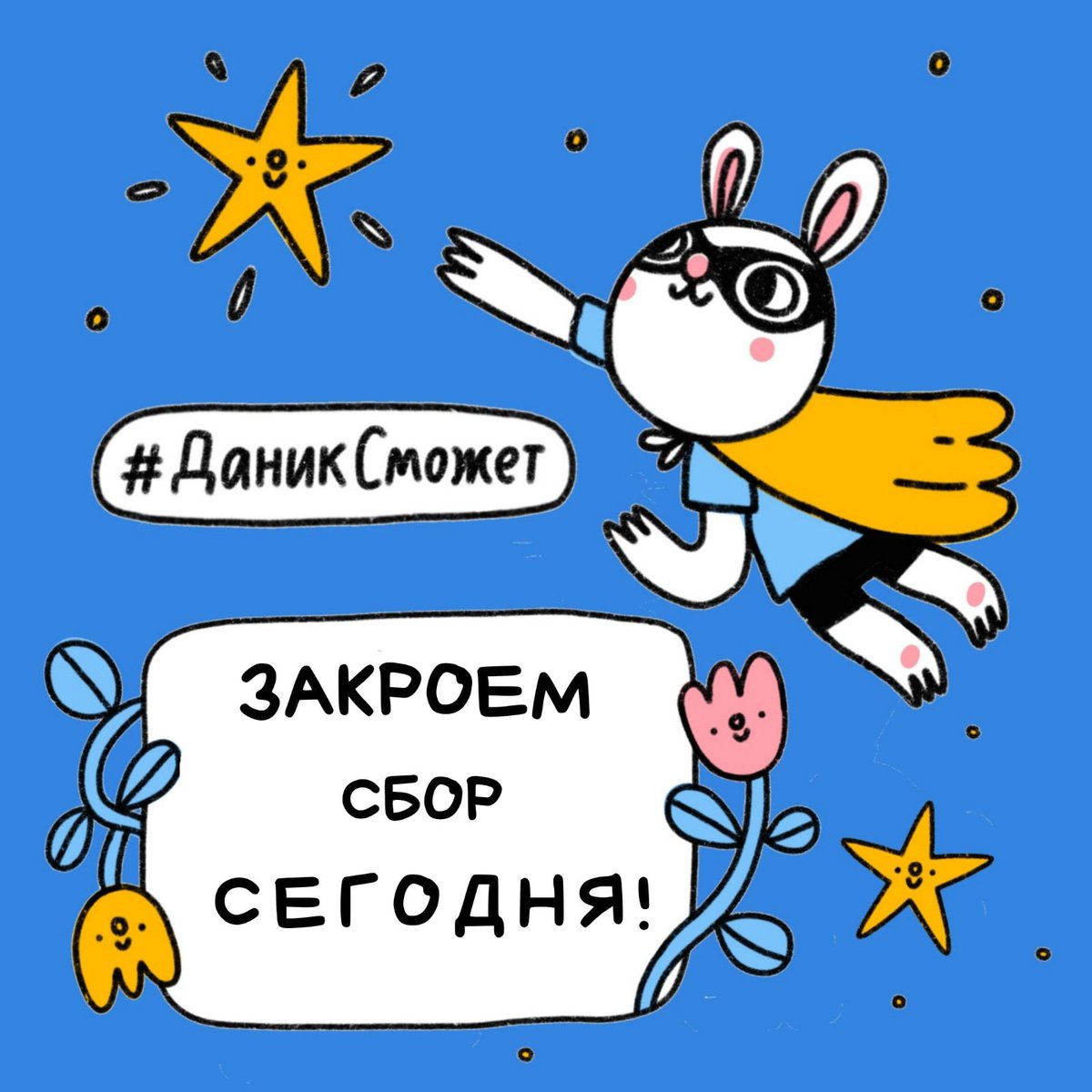 ДаникСможет tweet media