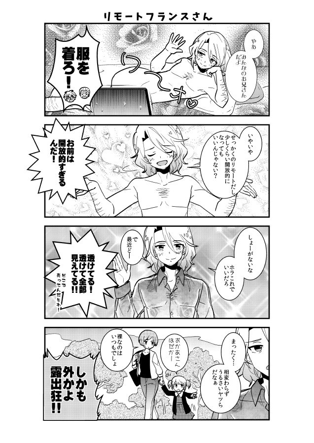 エアコミケ2発行の無料配布4コマペーパー②
#エアコミケ2 #ヘタリア 