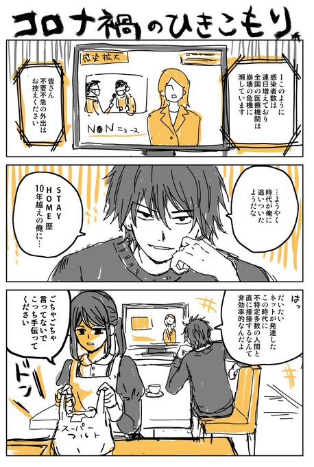 藤沢もやし Moya Moe さんの漫画 61作目 ツイコミ 仮 藤沢もやし Moya Moe さんの漫画 61作目 ツイコミ 仮