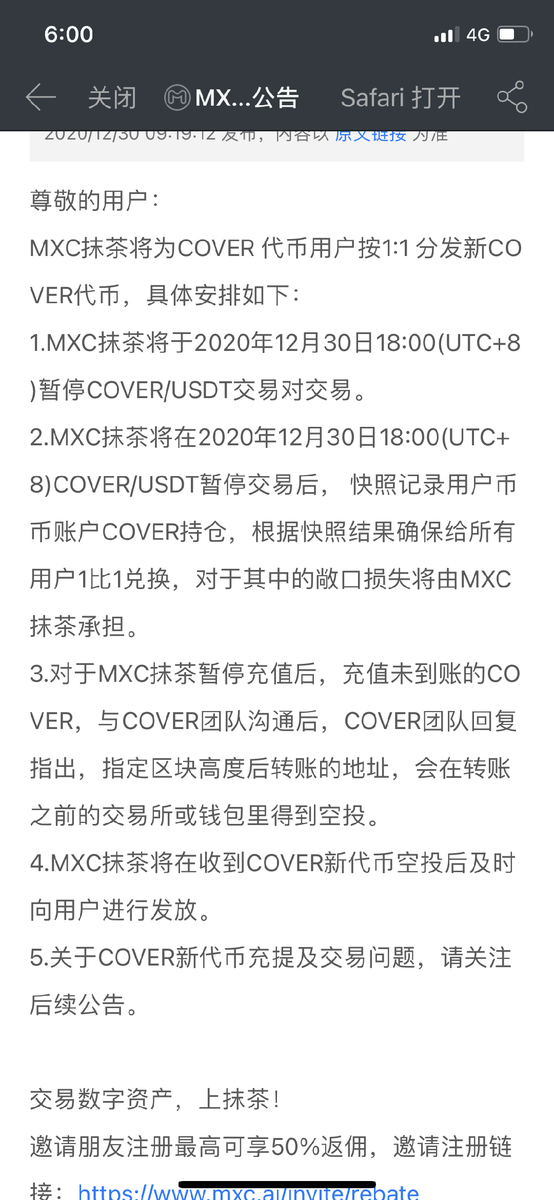 Acg94837796's tweet photo. @kublai41929712 @MindYourCoins @binance @cz_binance @CoverProtocol i dont know the photo is it real, i got it from some chinese group, and they said the notice suddenly disappear. They said need to wait for binance first, i ask mxc online, they said need to wait for the new notice too https://t.co/l73YSB13i6