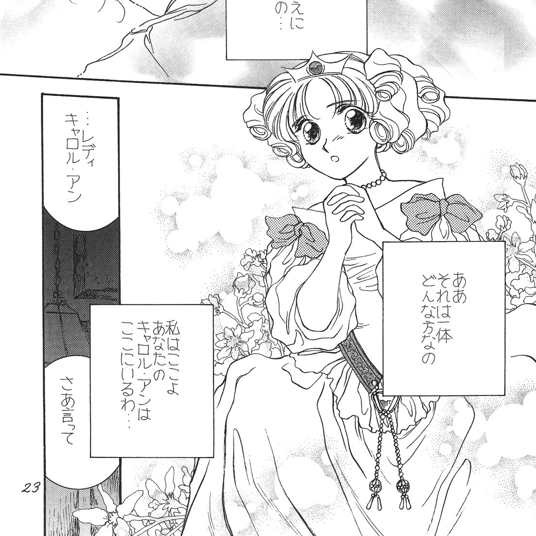 ささの Manon Sasano さんの漫画 177作目 ツイコミ 仮 ささの Manon Sasano さんの漫画 177作目 ツイコミ 仮
