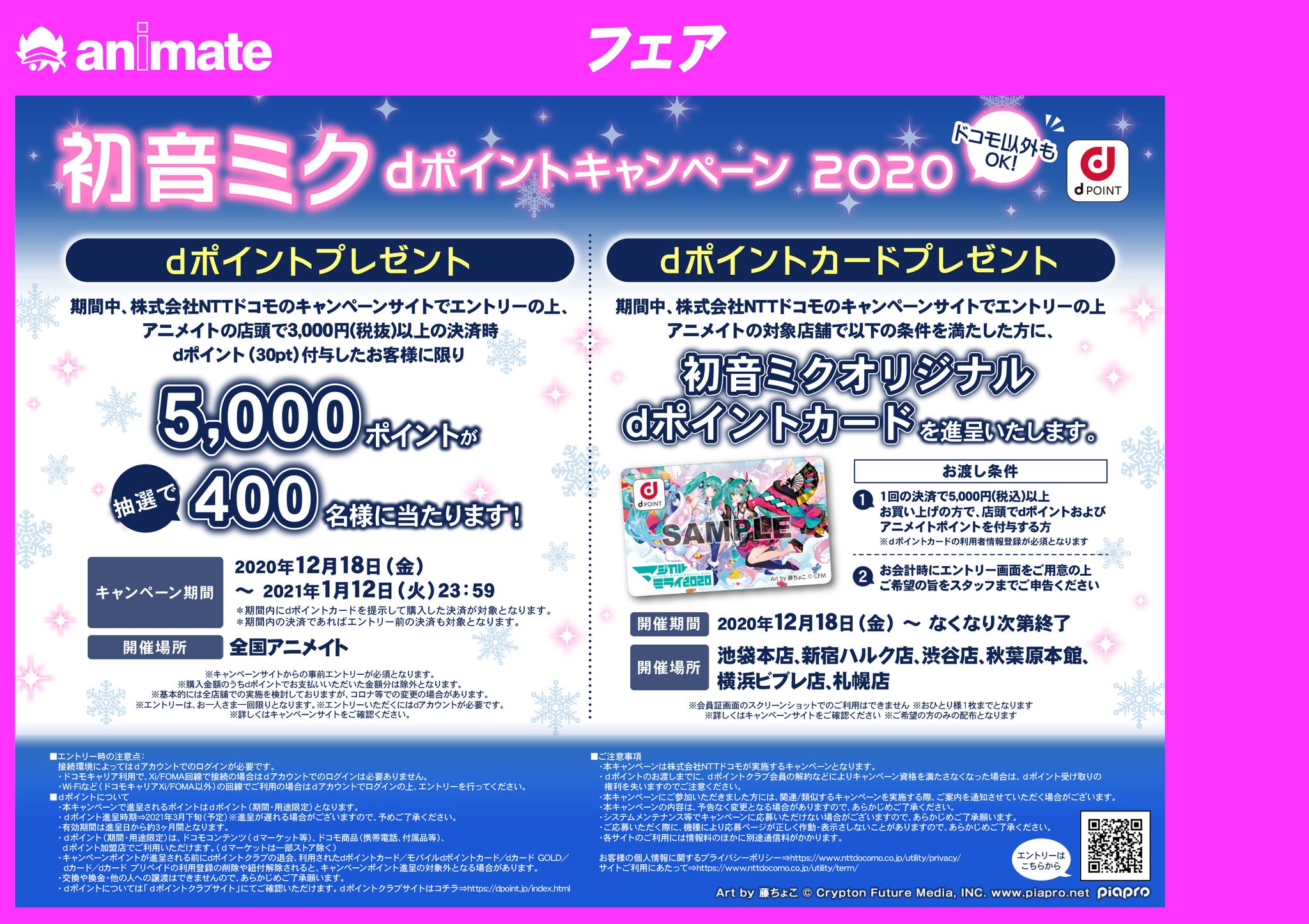 アニメイト秋葉原 on X: 
