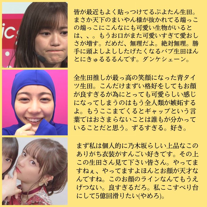 生田絵梨花のtwitterイラスト検索結果 生田絵梨花のtwitterイラスト検索結果