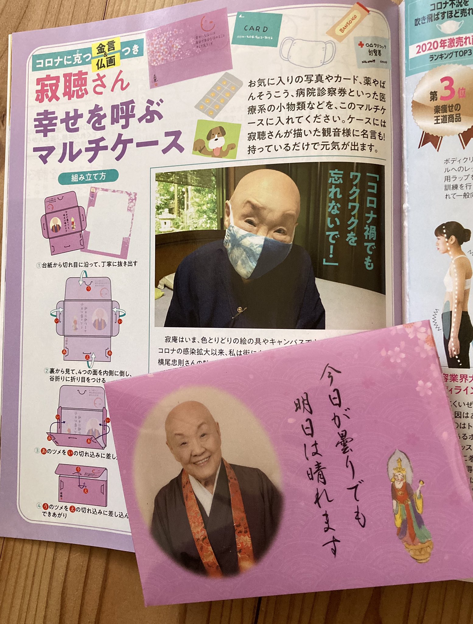 تويتر すし على تويتر 寂聴 マッドマックス感強い T Co Sogtfbheys