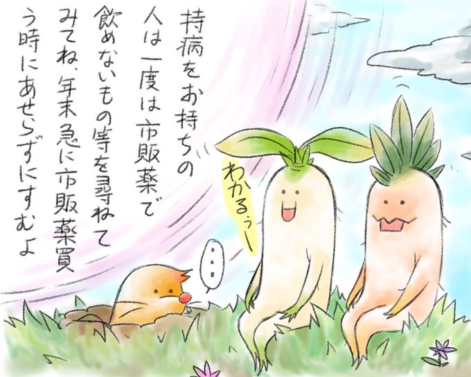 ドラッグストア店員の気持ちのtwitterイラスト検索結果 ドラッグストア店員の気持ちのtwitterイラスト検索結果