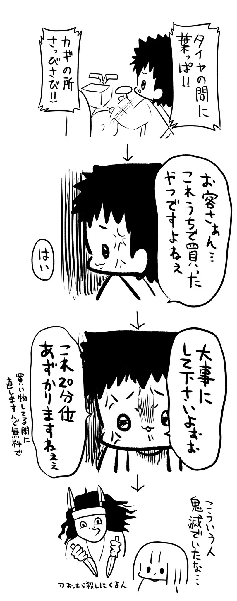 自転車をどんな風に使っていたかはお見通し？自転車屋さんへ空気を入れに行ったときに言われたこと！