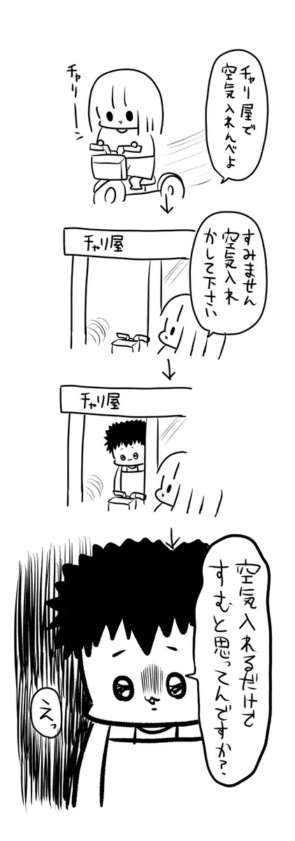 自転車をどんな風に使っていたかはお見通し？自転車屋さんへ空気を入れに行ったときに言われたこと！