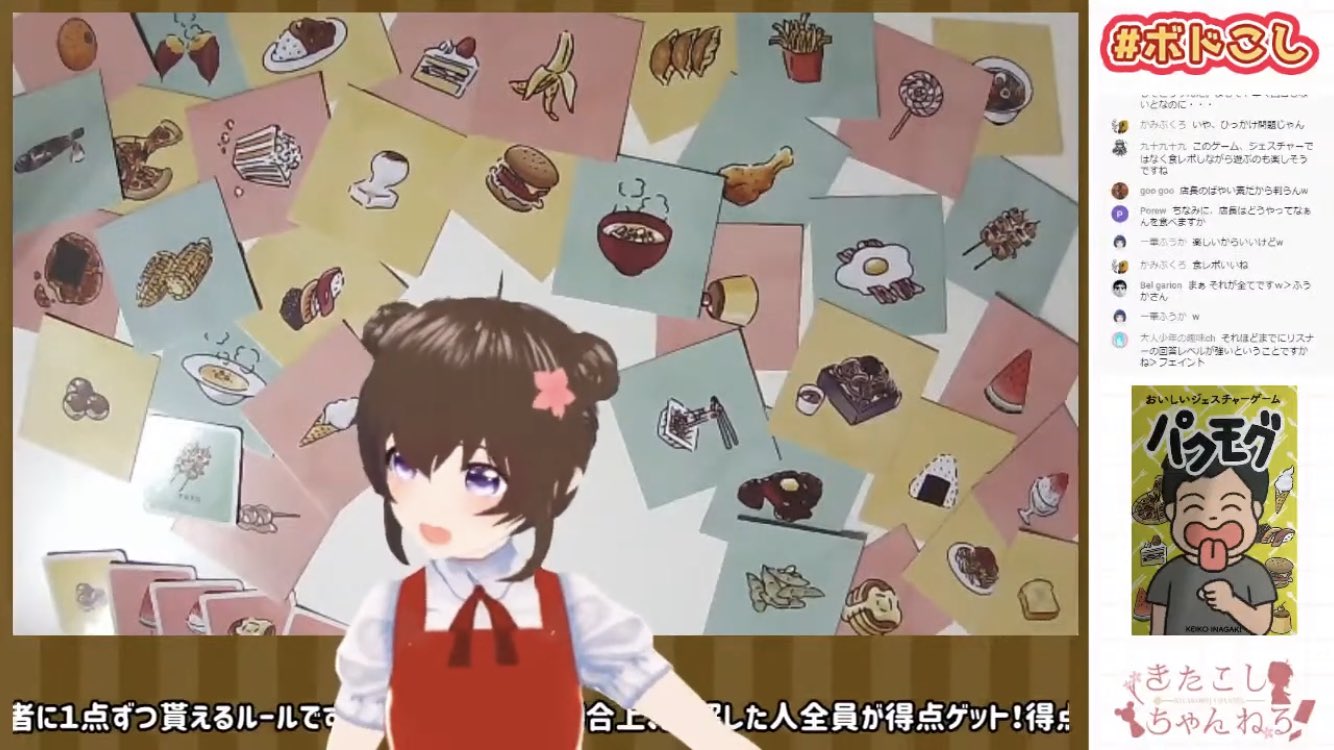 Uzivatel きたこし ボドゲvtuber Na Twitteru 昨晩はご来店ありがとうございました おいしいジェスチャーゲーム パクモグ と言うアナログなボードゲームをバーチャルで遊んでみました ボドこし T Co htypeewi T Co Ynzrj9pzdl Uzivatel きたこし ボドゲvtuber Na Twitteru 昨晩はご来店ありがとうございました おいしいジェスチャーゲーム パクモグ と言うアナログなボードゲームをバーチャルで遊んでみました ボドこし T Co htypeewi T Co Ynzrj9pzdl