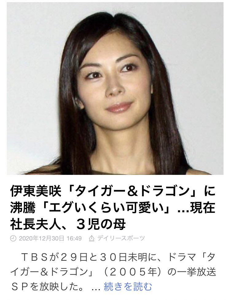 ちく 伊東美咲ヤバない エグい綺麗 ちく 伊東美咲ヤバない エグい綺麗