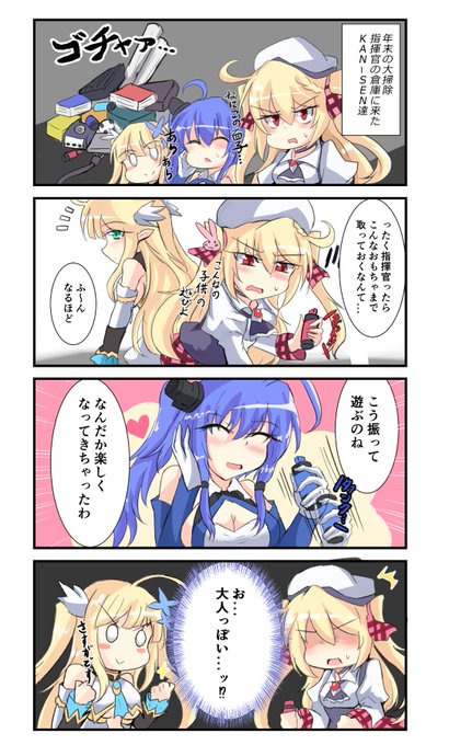 三日月とと Skeb募集中 Mika3253x さんのマンガ一覧 2ページ ツイコミ 仮 三日月とと Skeb募集中 Mika3253x さんのマンガ一覧 2ページ ツイコミ 仮