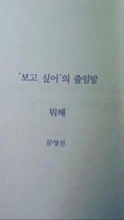 511boy's tweet image. #휘영버블