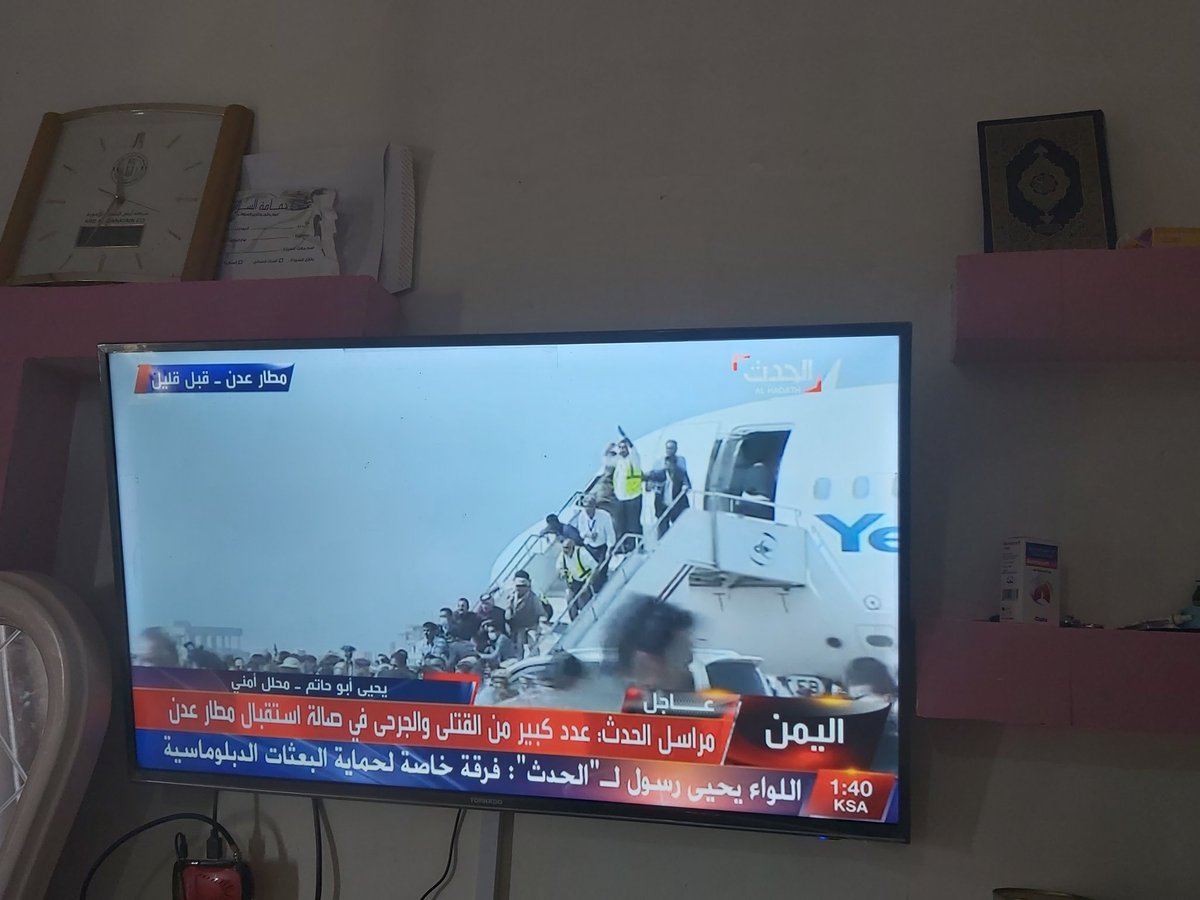 استهداف مطار عدن وقت نزول الحكومه