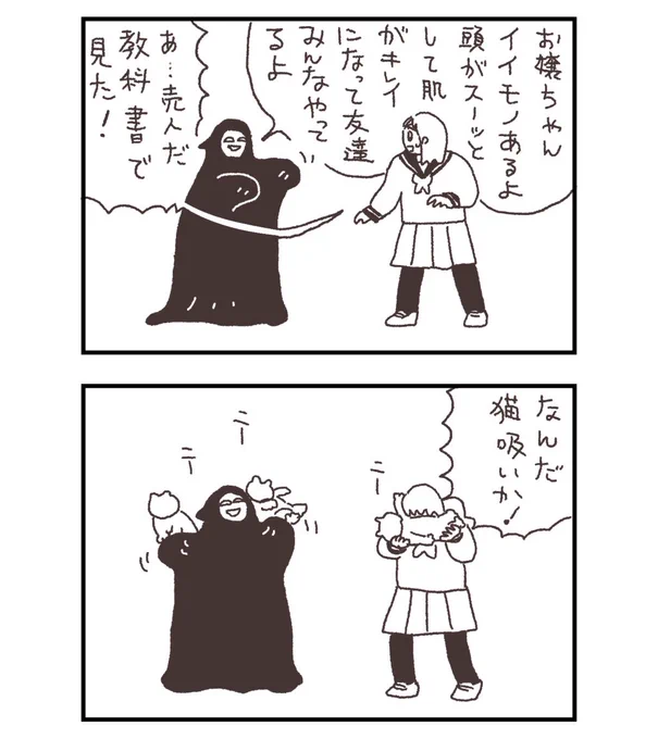 ダメゼッタイ 