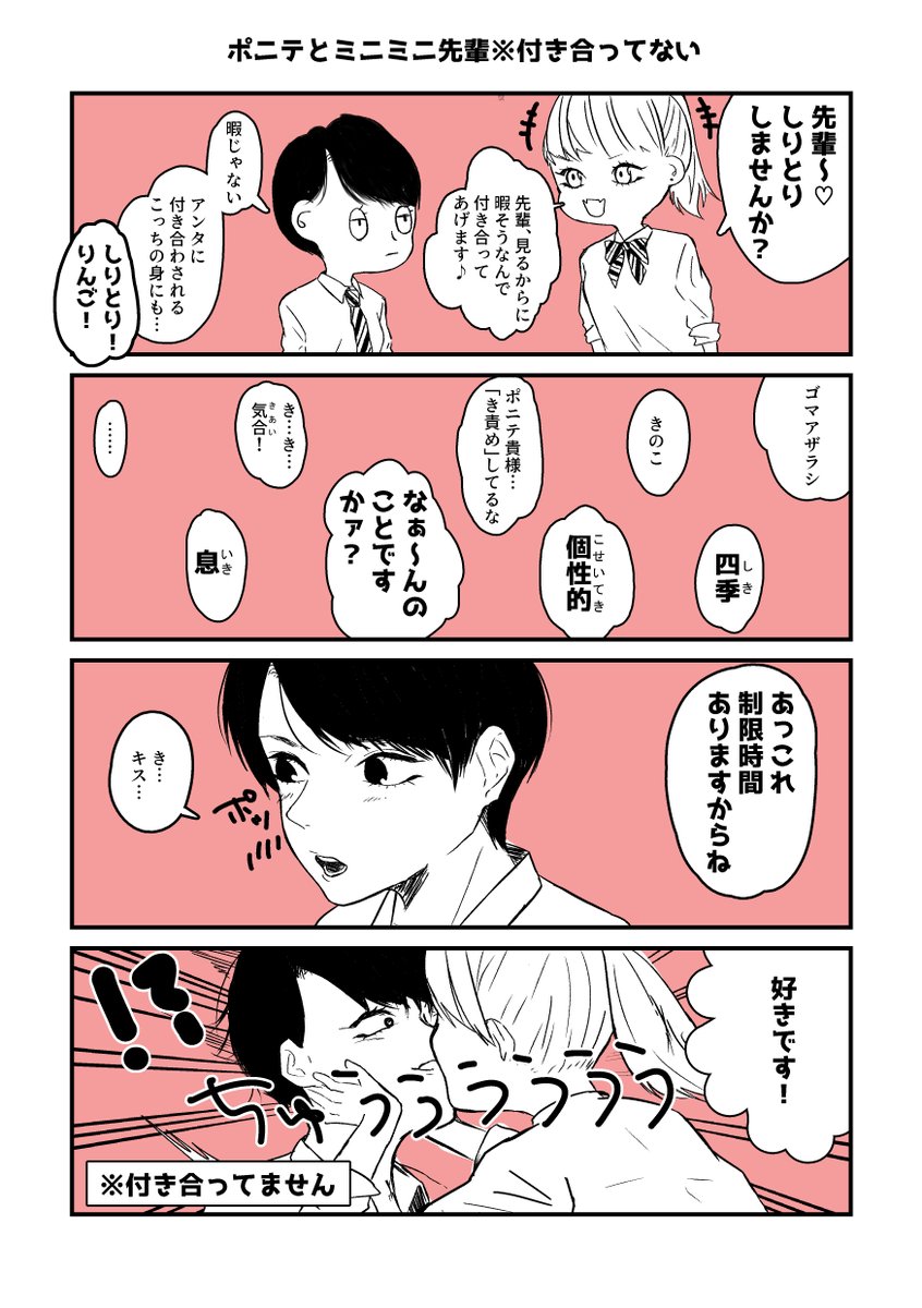 【創作百合】しりとり 