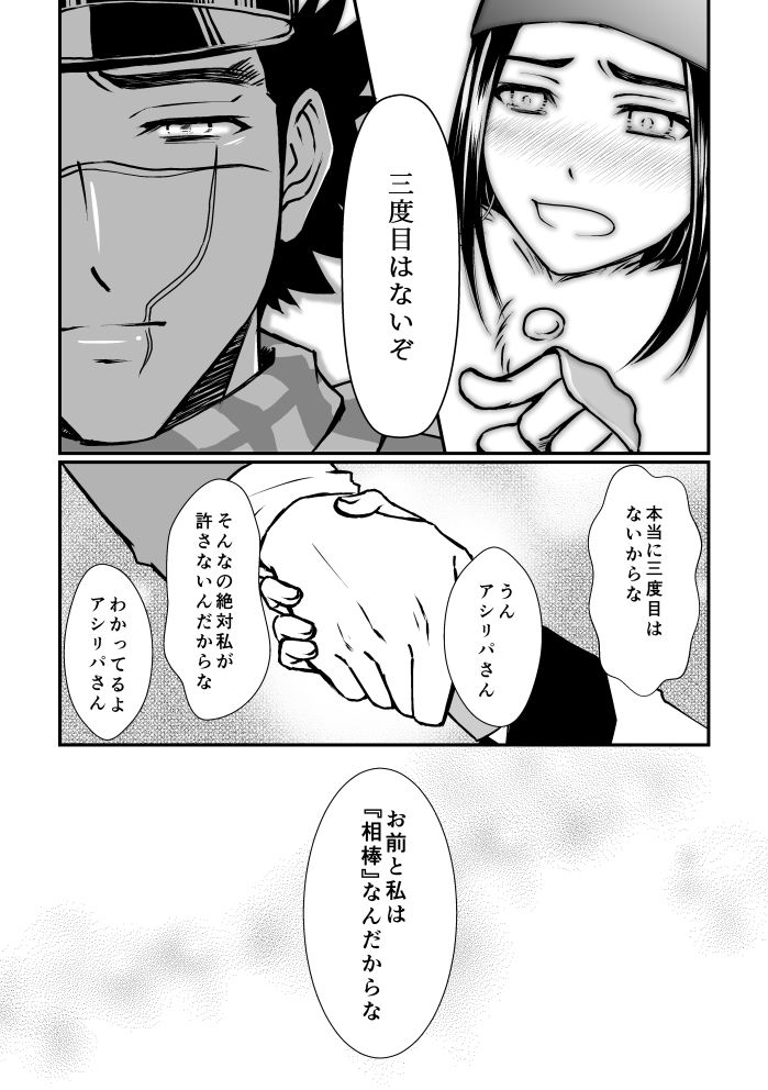 樺太編終わったころの漫画 