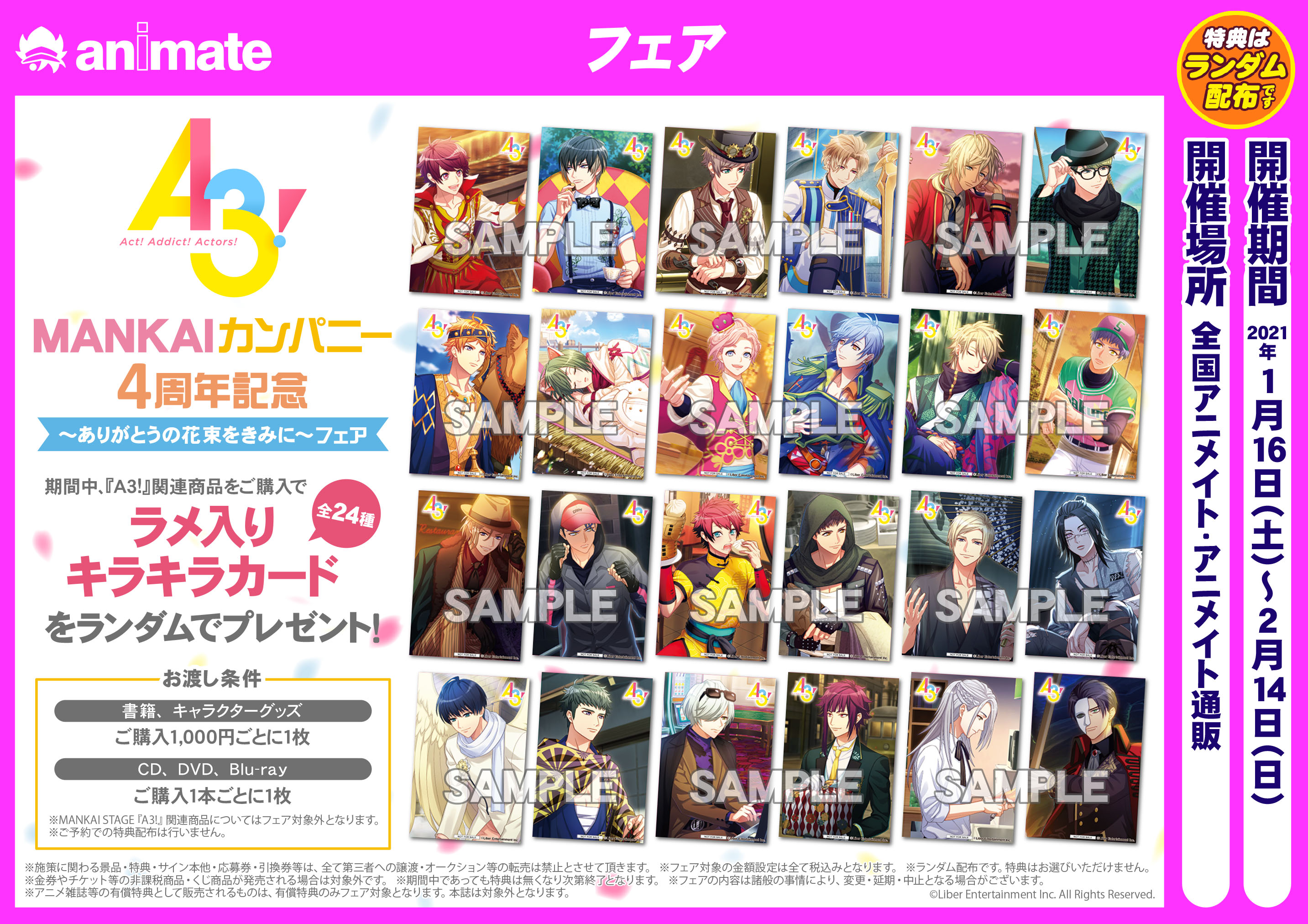 アニメイト秋葉原 on X: 