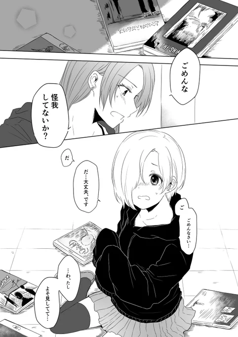 遠回りして近づく距離

#りょううめ

(1/10) 
