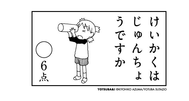 今日も一日おつかれさまでした。 