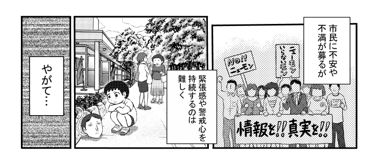 緊張感や警戒心を持続するのは やはり難しい。 -漫画「人間入門」(2019)より-