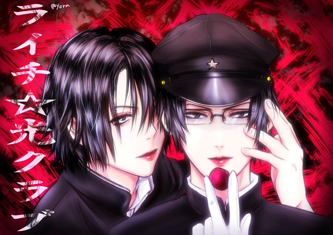 ライチ光クラブのtwitterイラスト検索結果 ライチ光クラブのtwitterイラスト検索結果