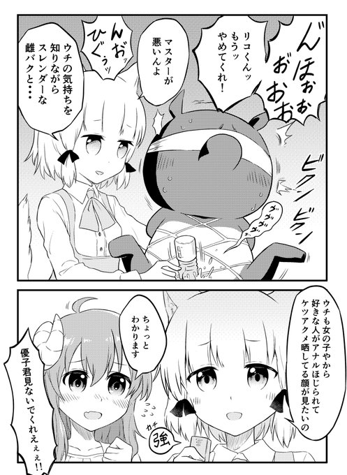 マスターが悪いんよ・・・ 