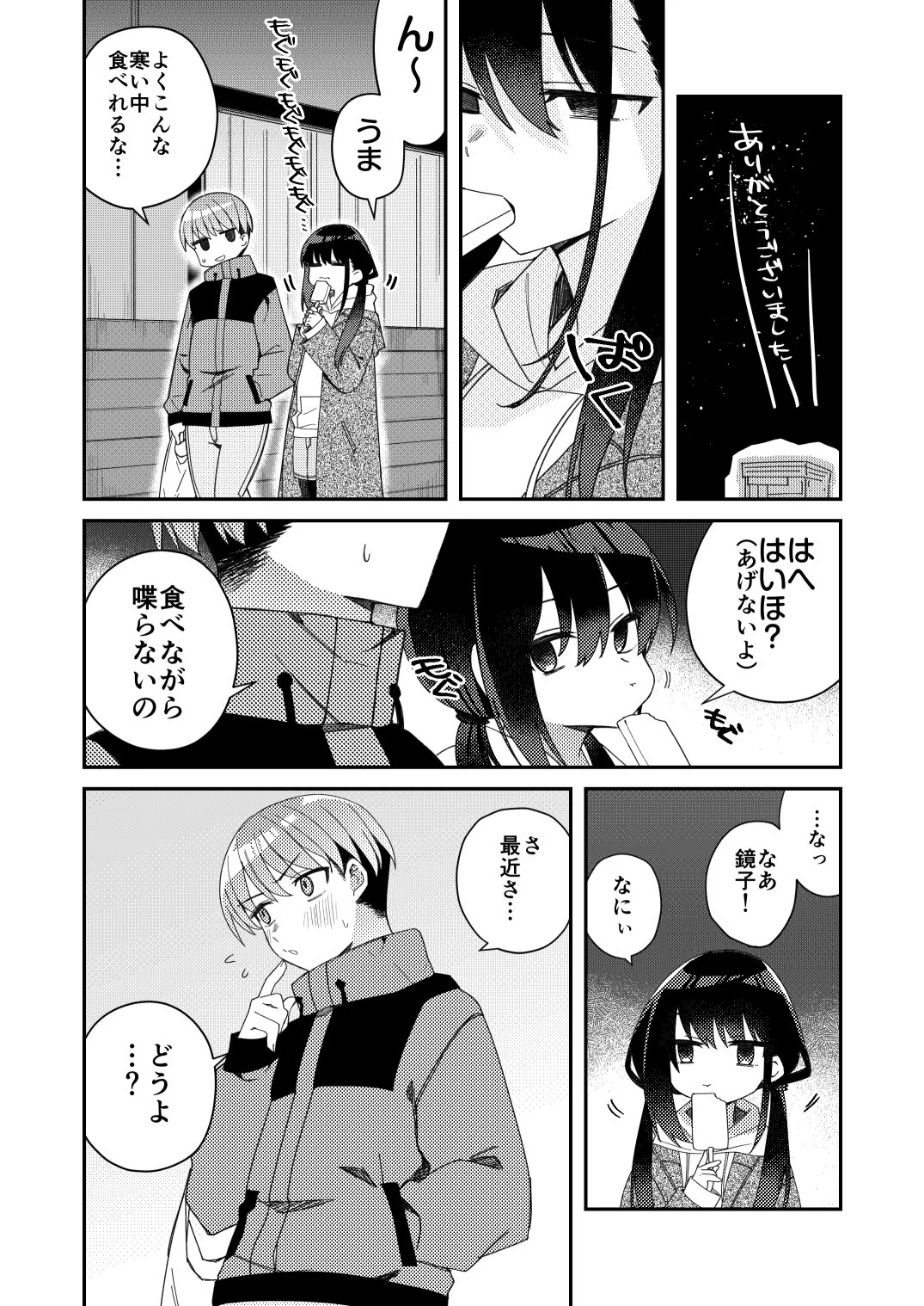 表情筋は死んでいるけど？なんだかんだでカワイイ妹！