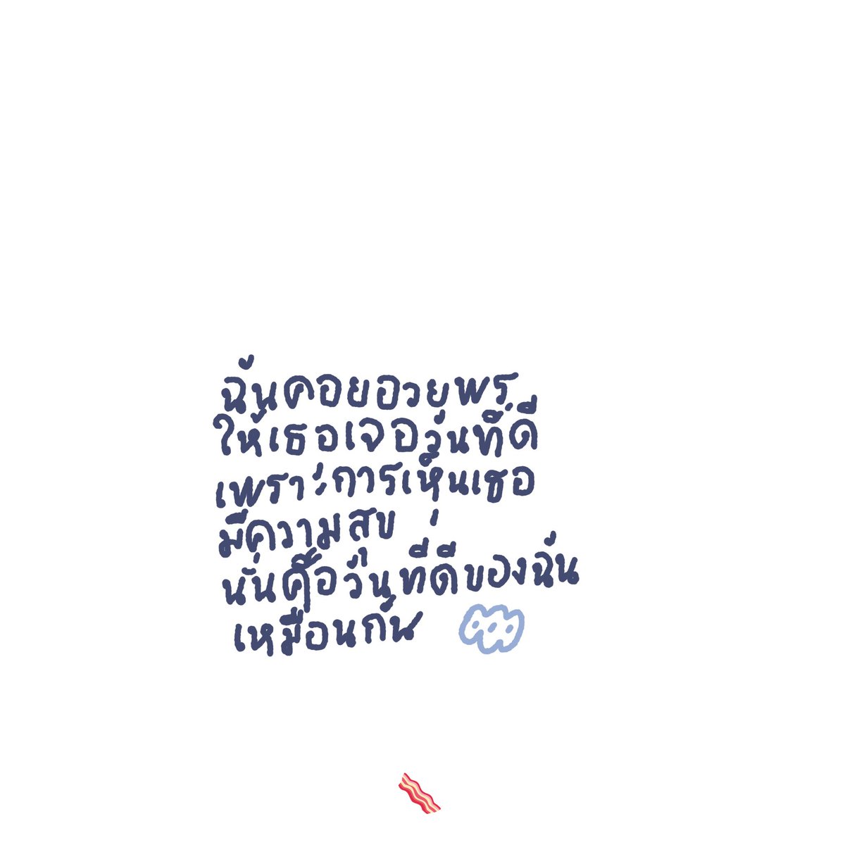 nidnoi_34's tweet photo. อวยพรให้เน่ทุกวัน จนไม่รู้จะอวยพรอะไรแล้ว นอกจาก...
#heart2NENE https://t.co/mtOLUB9MoR